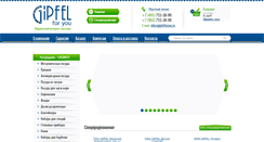 Desktop Screenshot of gipfelforyou.ru